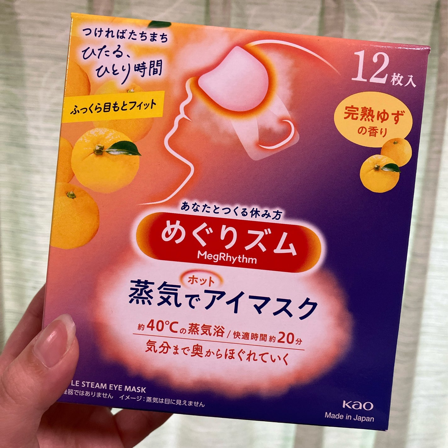 蒸気でホットアイマスク 完熟ゆずの香り/めぐりズム/ホットアイマスクを使ったクチコミ(1枚目)
