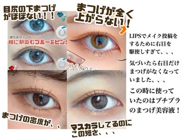 Eyebrow&Eyelash Serum/NUNSSUP JARA/まつげ美容液を使ったクチコミ（2枚目）