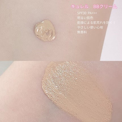 れなにー on LIPS 「乾燥性敏感肌を考えたCurel☁️ㅤㅤㅤㅤㅤㅤㅤㅤㅤㅤㅤㅤㅤキ..」(7枚目)