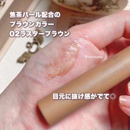 エテュセ アイエディション(ラッシュトップコート)/ettusais/マスカラトップコートを使ったクチコミ(3枚目)