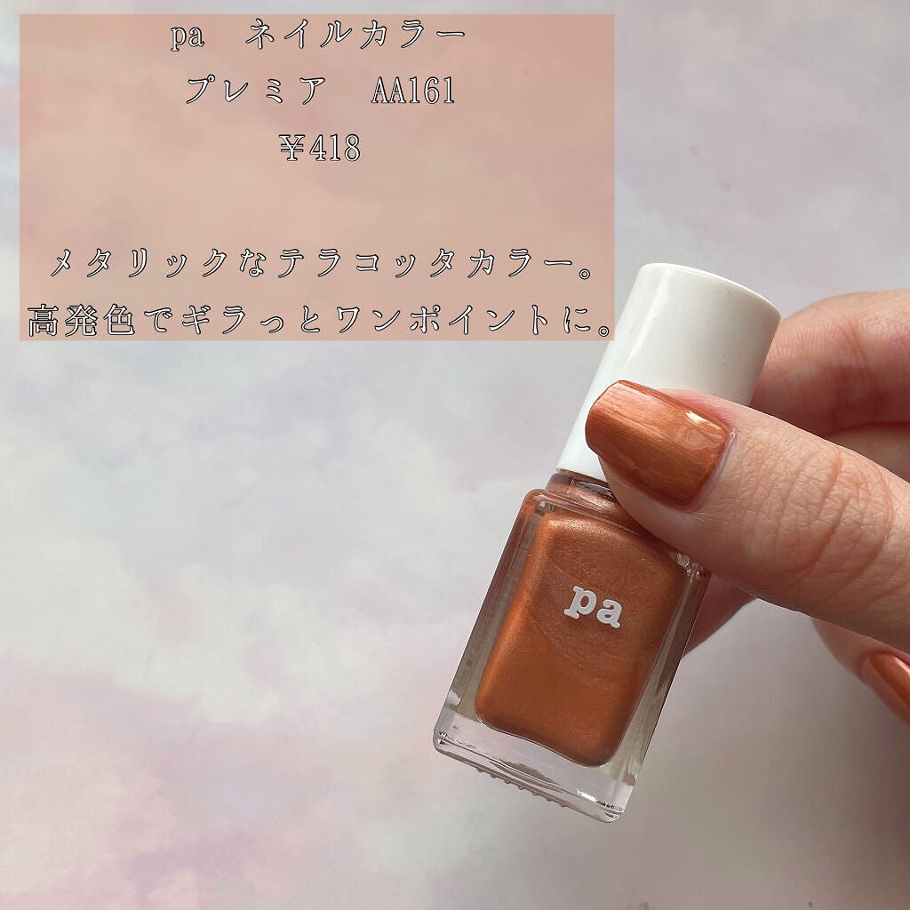 カラフルネイルズ/キャンメイク/マニキュアを使ったクチコミ(2枚目)