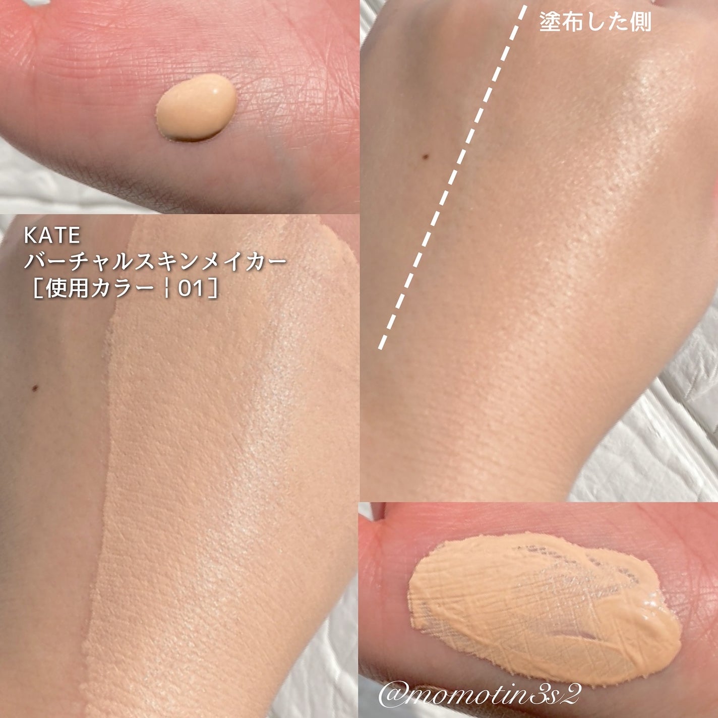 ケイト バーチャルスキンメイカー/KATE/リキッドファンデーションを使ったクチコミ(3枚目)