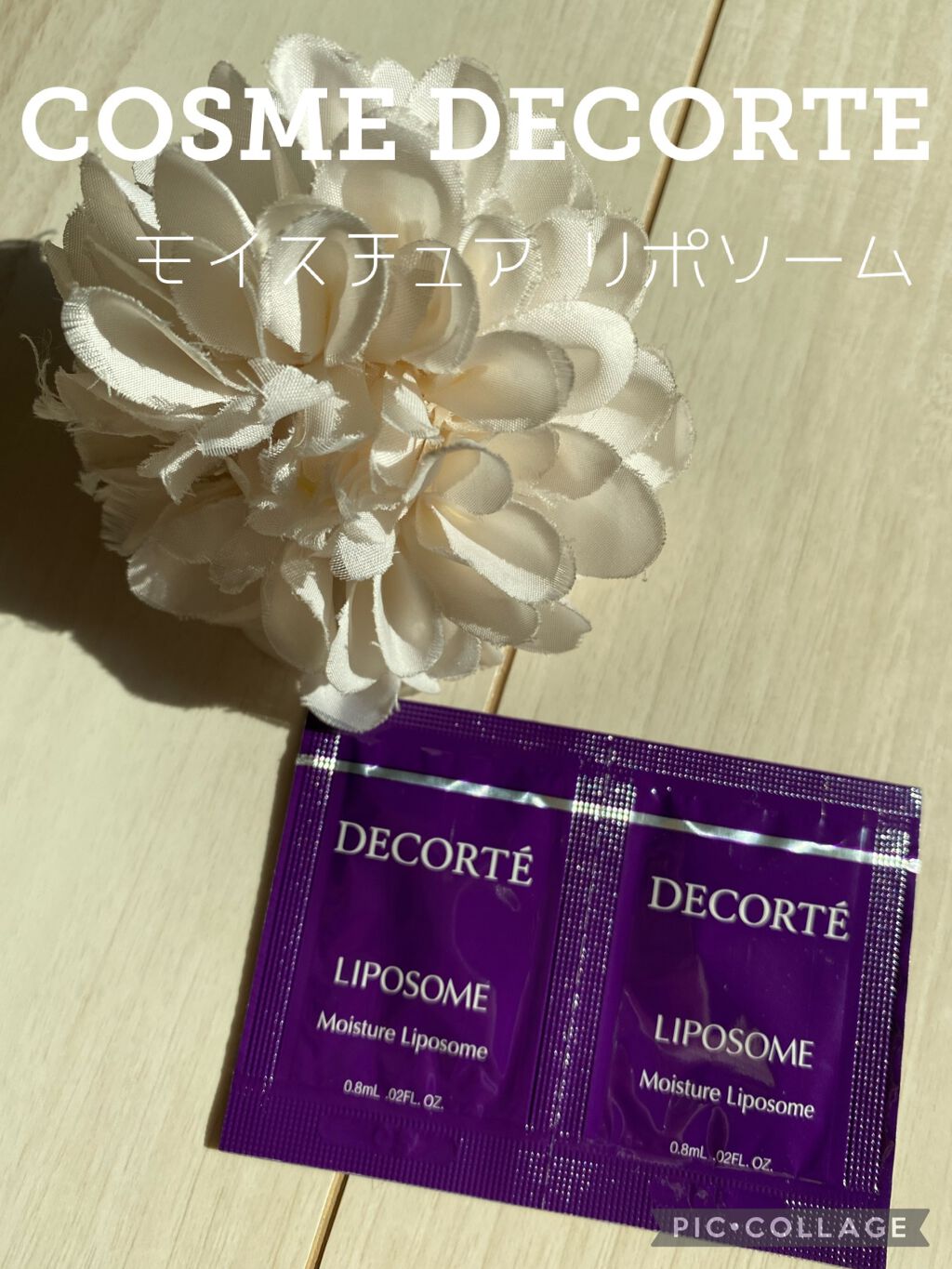 モイスチュア リポソーム/DECORTÉ/美容液を使ったクチコミ(1枚目)