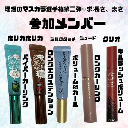 ボリュームUPマスカラ スーパーWP/ヒロインメイク/マスカラを使ったクチコミ(1枚目)