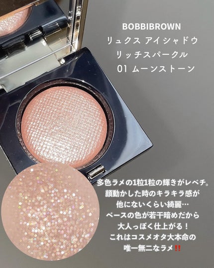 リュクスアイシャドウ/BOBBI BROWN/単色アイシャドウを使ったクチコミ(6枚目)