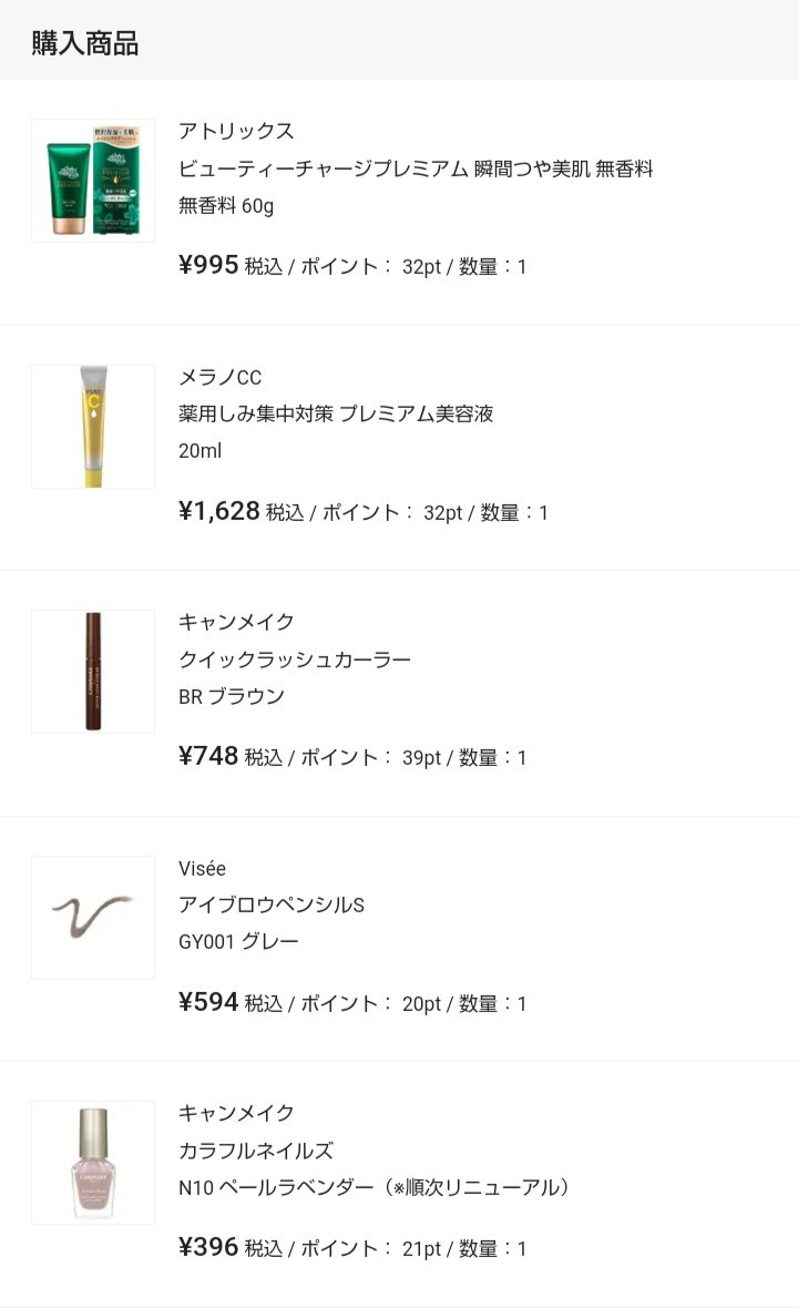 カラフルネイルズ/キャンメイク/マニキュアを使ったクチコミ（2枚目）