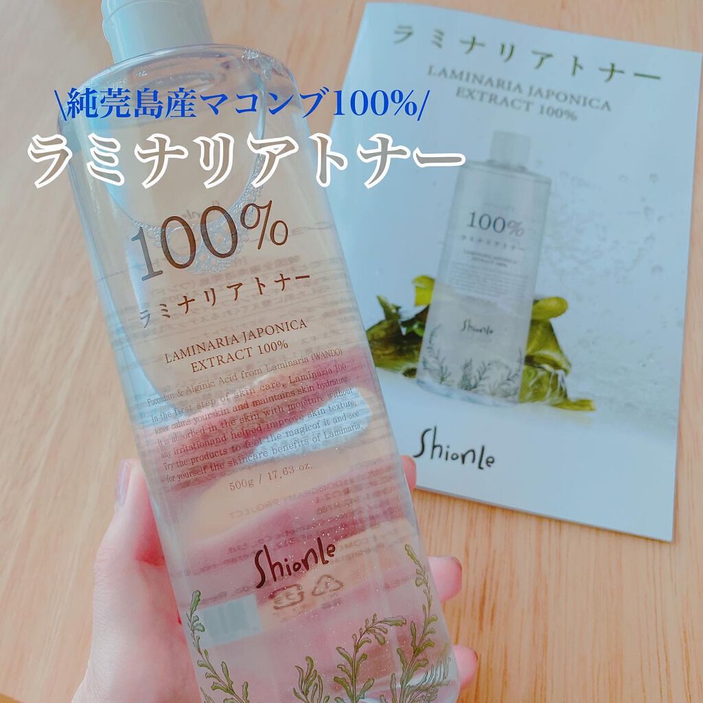 ラミナリアトナー/ShionLe/化粧水を使ったクチコミ（1枚目）