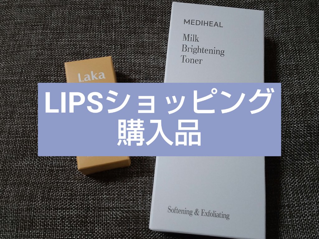 ミルクブライトニングトナー/MEDIHEAL/化粧水を使ったクチコミ（1枚目）