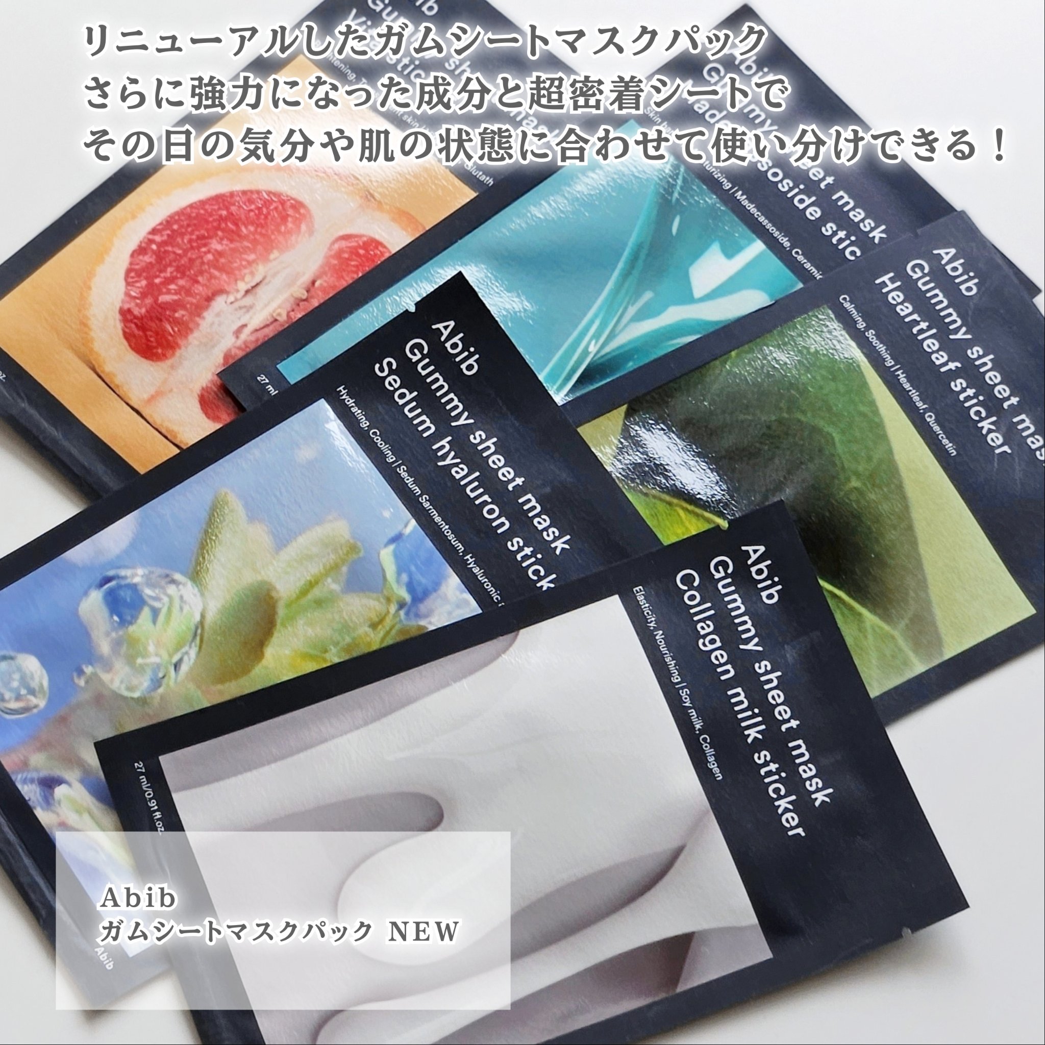 ガムシートマスクパック マデカソサイドステッカー/Abib /シートマスク・パックを使ったクチコミ（2枚目）