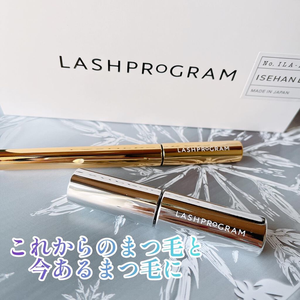 ラッシュプログラム /ISEHAN Lab./まつげ美容液を使ったクチコミ(1枚目)