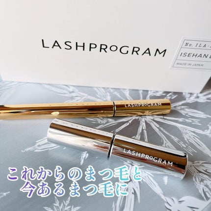 ラッシュプログラム /ISEHAN Lab./まつげ美容液を使ったクチコミ(1枚目)