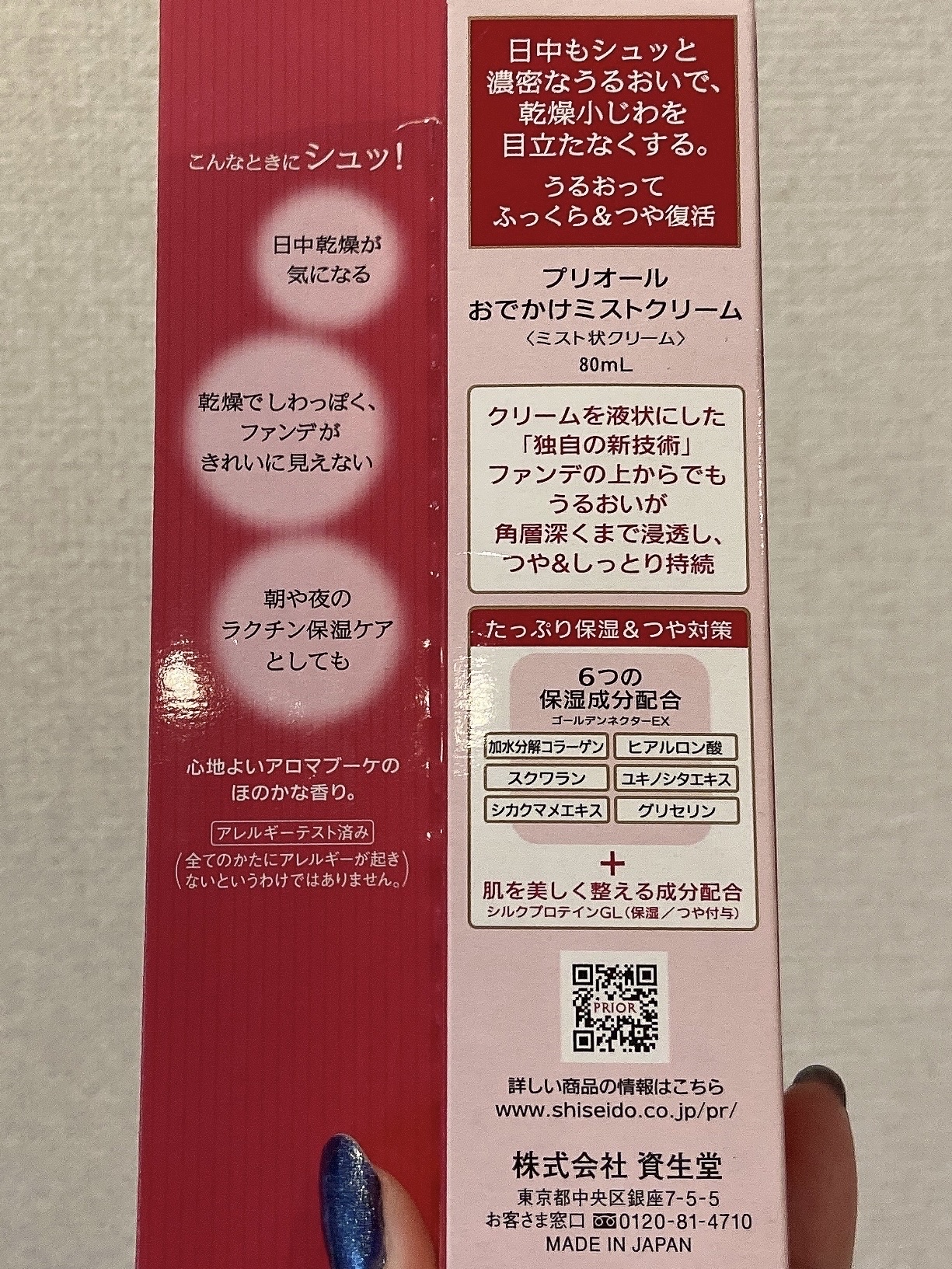 ザタイムリセット マイクロミスト/IPSA/ミスト状化粧水を使ったクチコミ（3枚目）