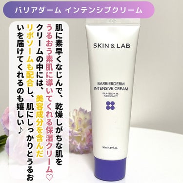 SKIN&LAB バリアダーム インテンシブクリームのクチコミ「＼思わずファンデをのせたくなる💗／


———————————
🔳SKIN&LAB(スキンアン.....」（2枚目）