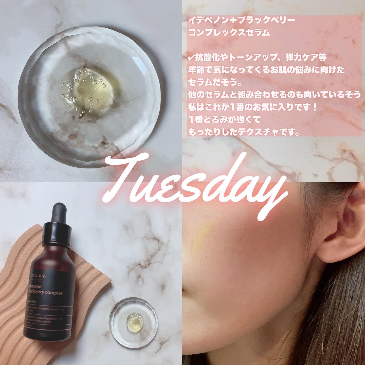 青みかん＋白木耳エキスセラム/MARY&MAY/美容液を使ったクチコミ（3枚目）