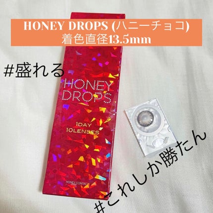 ハニードロップス ハニーチョコ/HONEY DROPS/カラーコンタクトレンズの画像