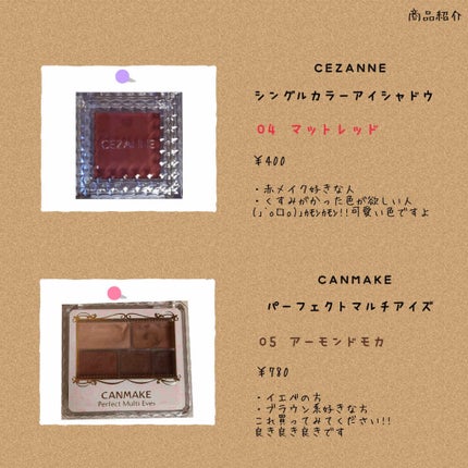 シングルカラーアイシャドウ/CEZANNE/単色アイシャドウを使ったクチコミ(2枚目)