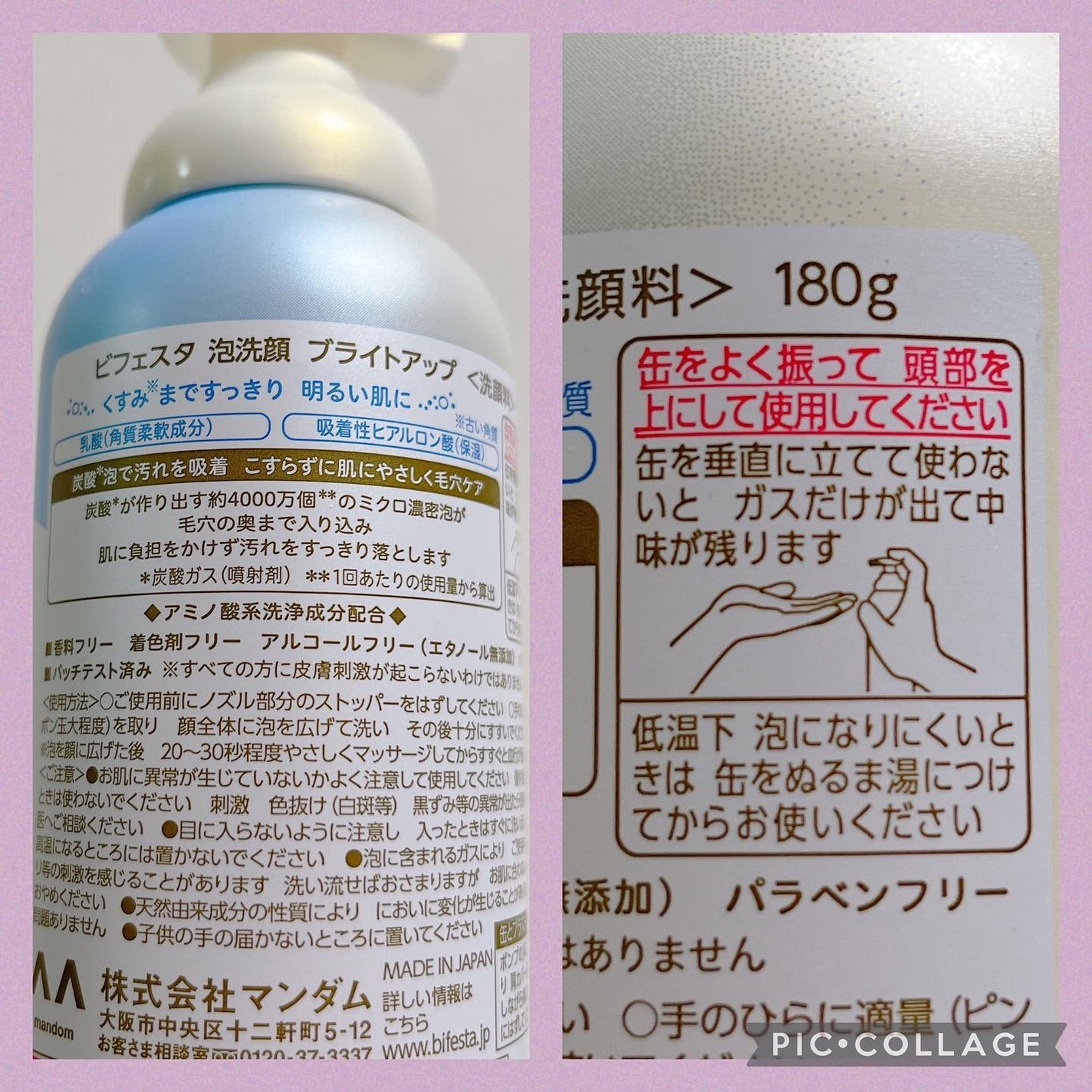 泡洗顔 ブライトアップ/ビフェスタ/泡洗顔を使ったクチコミ(4枚目)