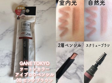 ツートンカラーアイブロウペンシル/GENE TOKYO/アイブロウペンシルを使ったクチコミ（2枚目）