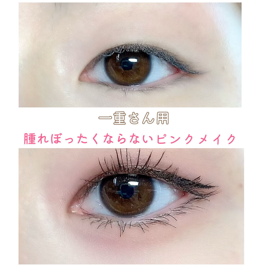 パーフェクトマルチアイズ キャンメイクを使った口コミ 一重さん用ピンクアイメイク ピンクのアイメ By Taso 乾燥肌 代後半 Lips