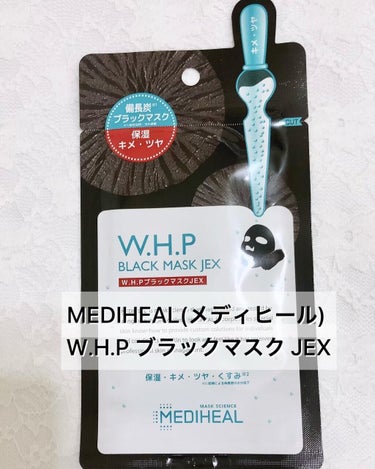 W.H.P ブラックマスク JEX/MEDIHEAL/シートマスク・パックを使ったクチコミ（1枚目）