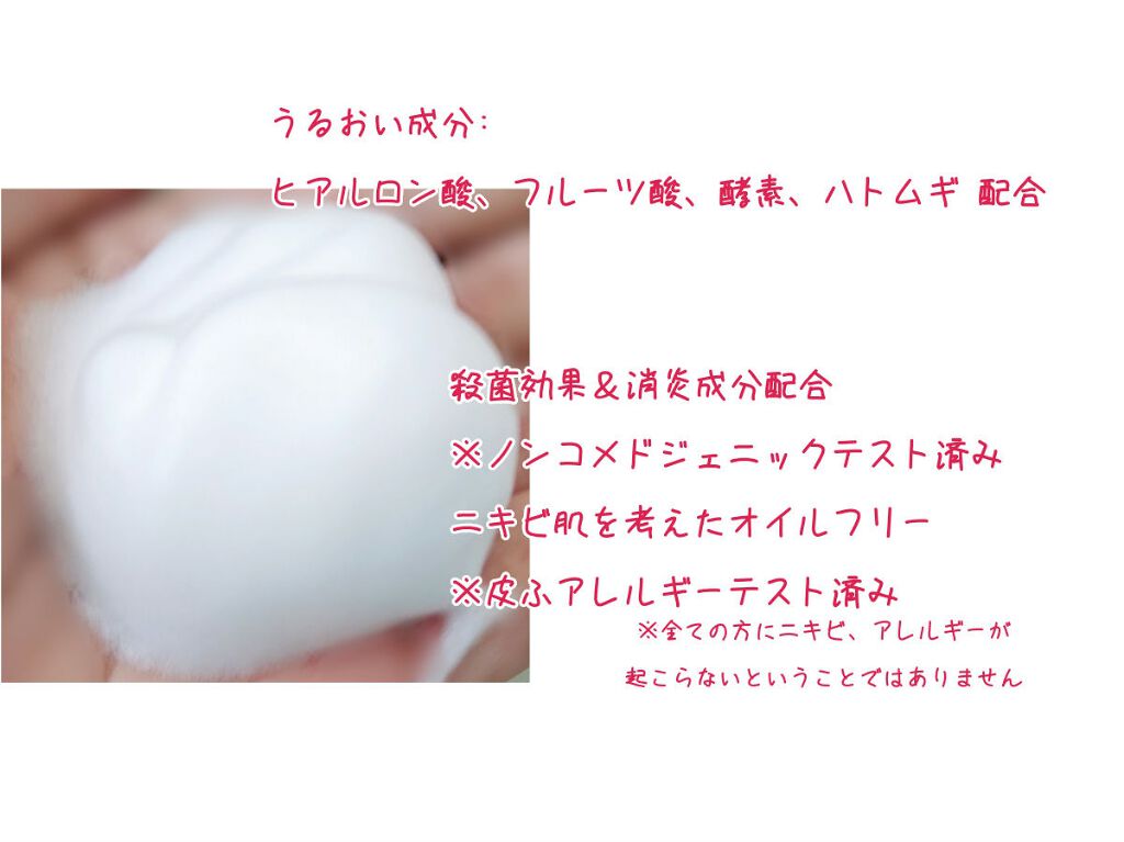 薬用泡のふんわり洗顔/スキンライフ/泡洗顔を使ったクチコミ（2枚目）