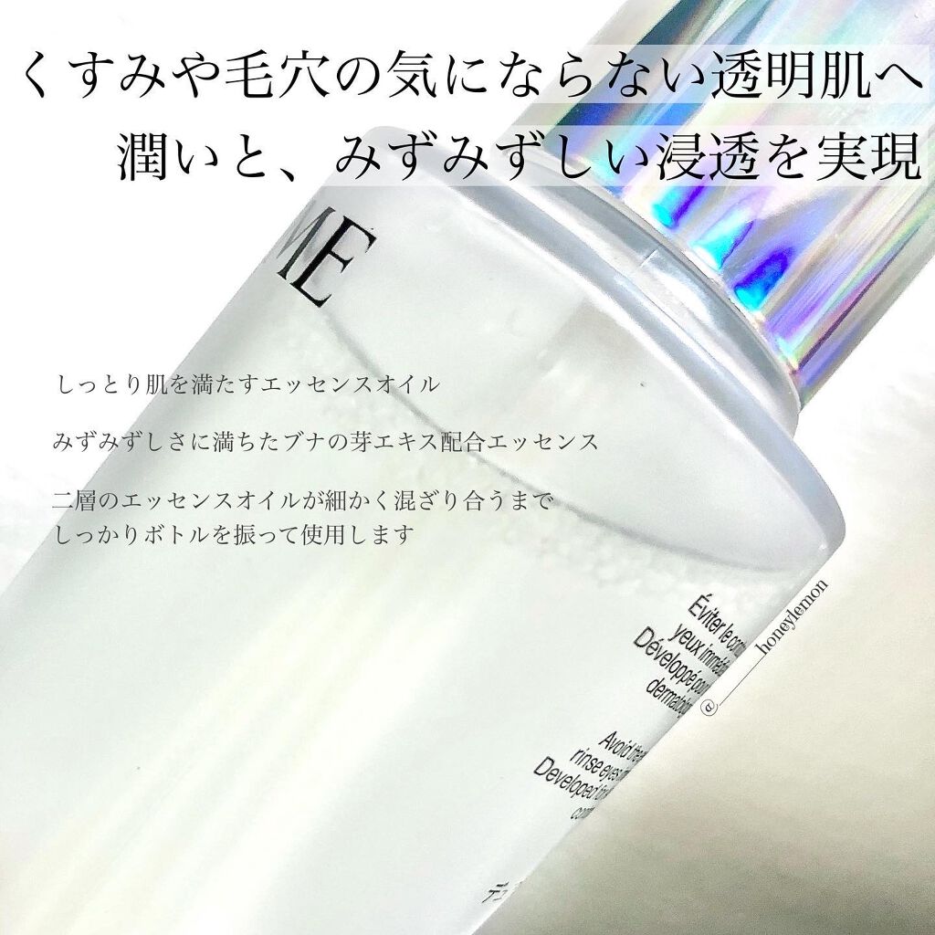 クラリフィック デュアル エッセンス ローション/LANCOME/化粧水を使ったクチコミ（2枚目）