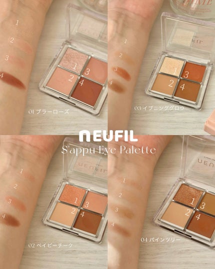 s'appu eye palette/NEUFIL/アイシャドウパレットを使ったクチコミ(2枚目)
