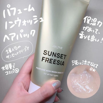 パフュームヘアエッセンス/JUL7ME/ヘアトリートメントを使ったクチコミ(5枚目)