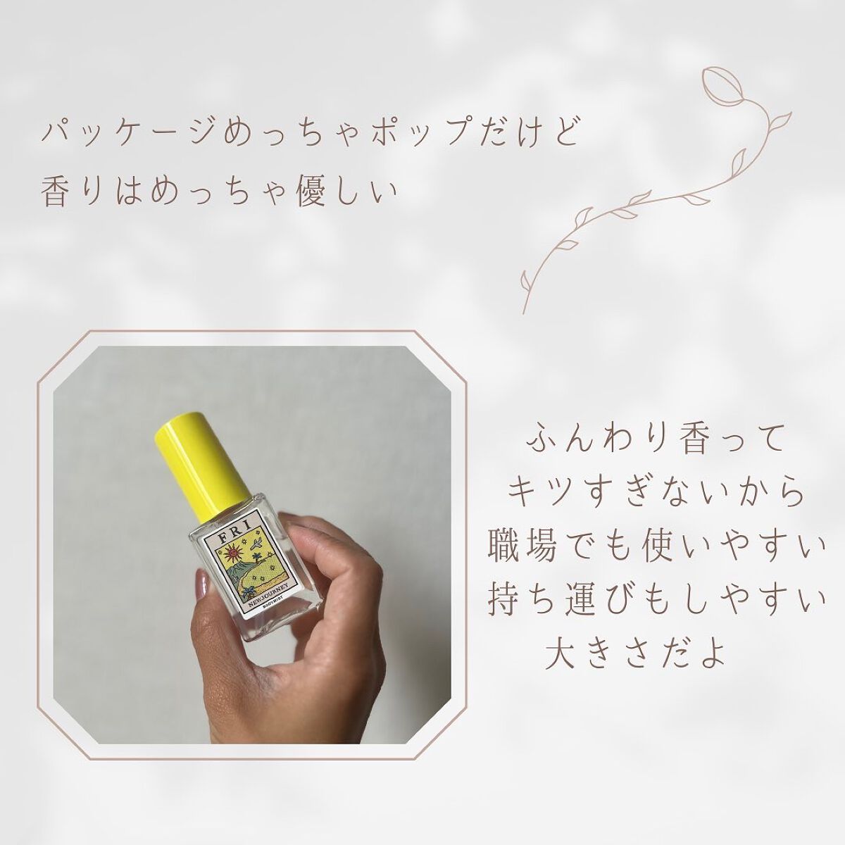 ボディミスト/NEWJOURNEY/香水(その他)を使ったクチコミ(3枚目)