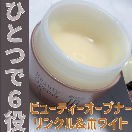 ビューティーオープナージェル リンクル&ホワイト/オージオ/美容液を使ったクチコミ(1枚目)