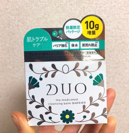 デュオ ザ 薬用クレンジングバーム バリア【医薬部外品】/DUO/クレンジングバームを使ったクチコミ(1枚目)