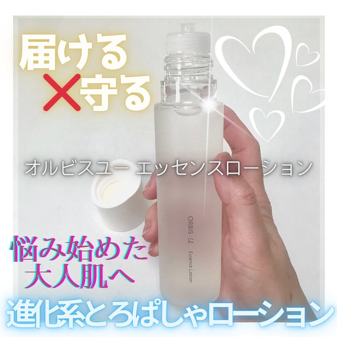 オルビスユー エッセンスローション /オルビス/化粧水を使ったクチコミ(1枚目)