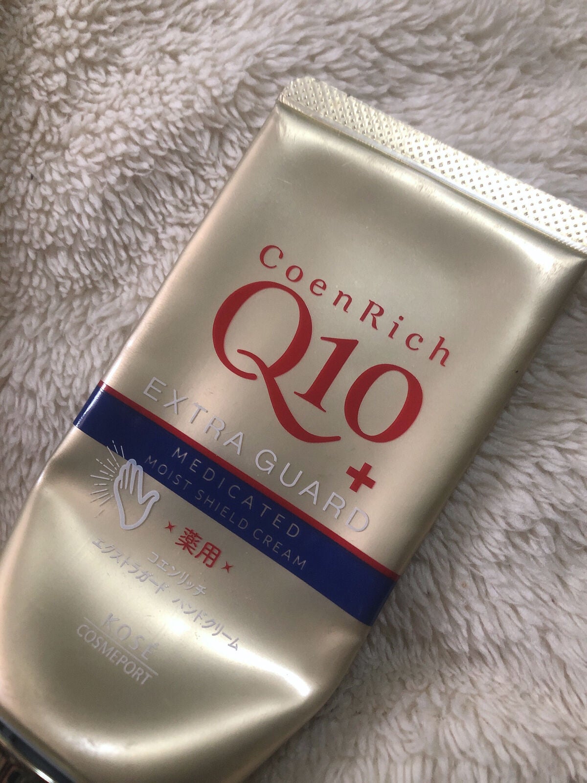 薬用エクストラガード ハンドクリーム/コエンリッチQ10/ハンドクリームを使ったクチコミ(1枚目)