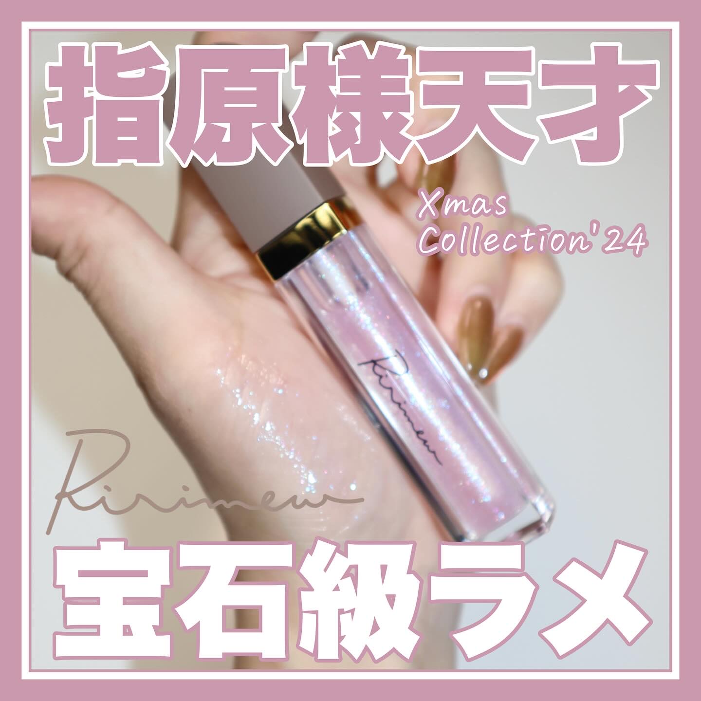 2024年秋新作メイクアップキット】クリスマスコレクション'24