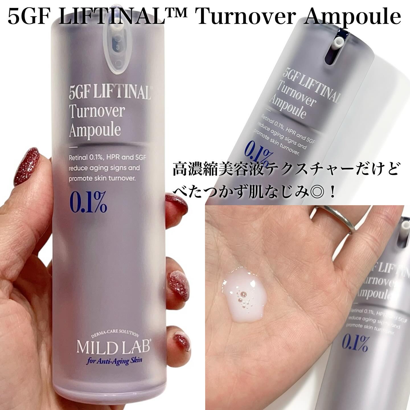 5GF リフティナル ターンオーバー 美容液/Mildlab/美容液を使ったクチコミ（2枚目）