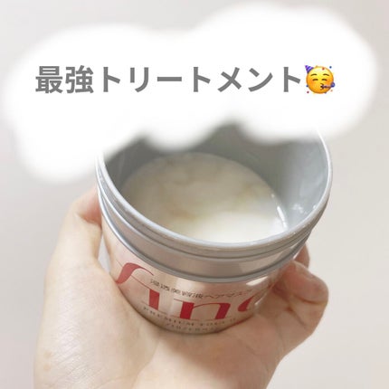 フィーノ プレミアムタッチ 濃厚美容液ヘアマスク/フィーノ/ヘアマスク・ヘアパックを使ったクチコミ(1枚目)