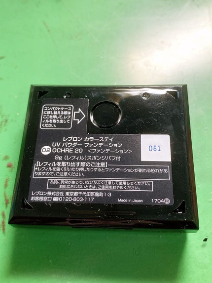 カラーステイ UV パウダー ファンデーション 002 オークル20/REVLON/パウダーファンデーションの画像