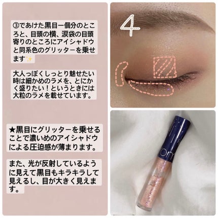 リキッド グリッター シャドウ/rom&nd/グリッターを使ったクチコミ(3枚目)