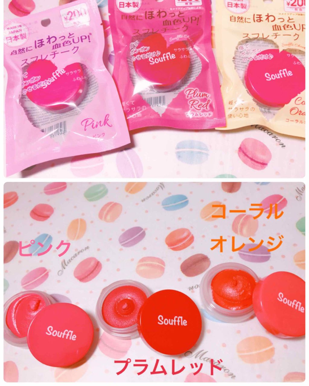 スフレチーク Souffle/DAISO/ジェル・クリームチークを使ったクチコミ(2枚目)