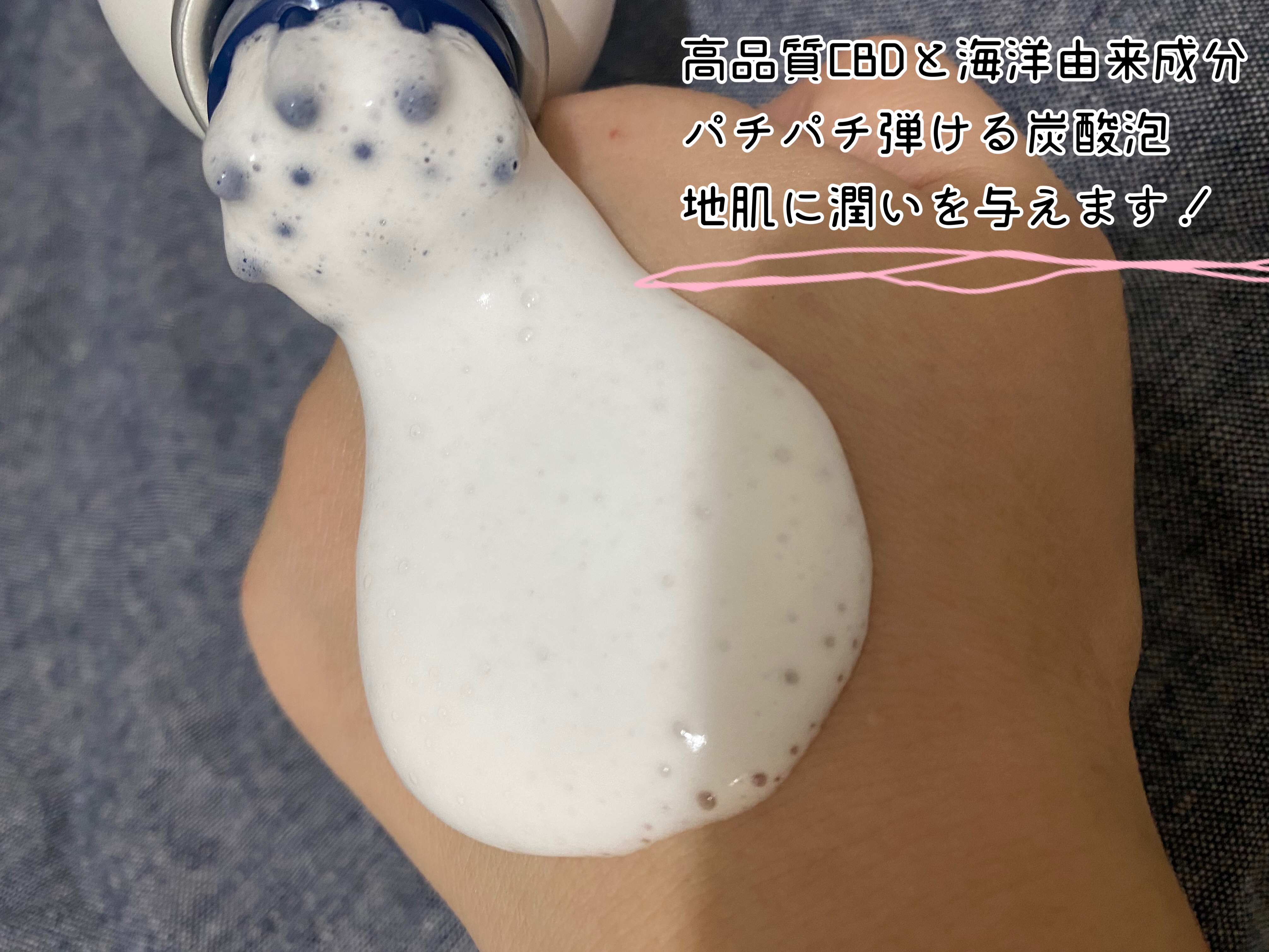 エイトザタラソ ユー CBD＆スパークリング ヘッドスパ スキャルプエッセンス/エイトザタラソ/頭皮ローションを使ったクチコミ（2枚目）