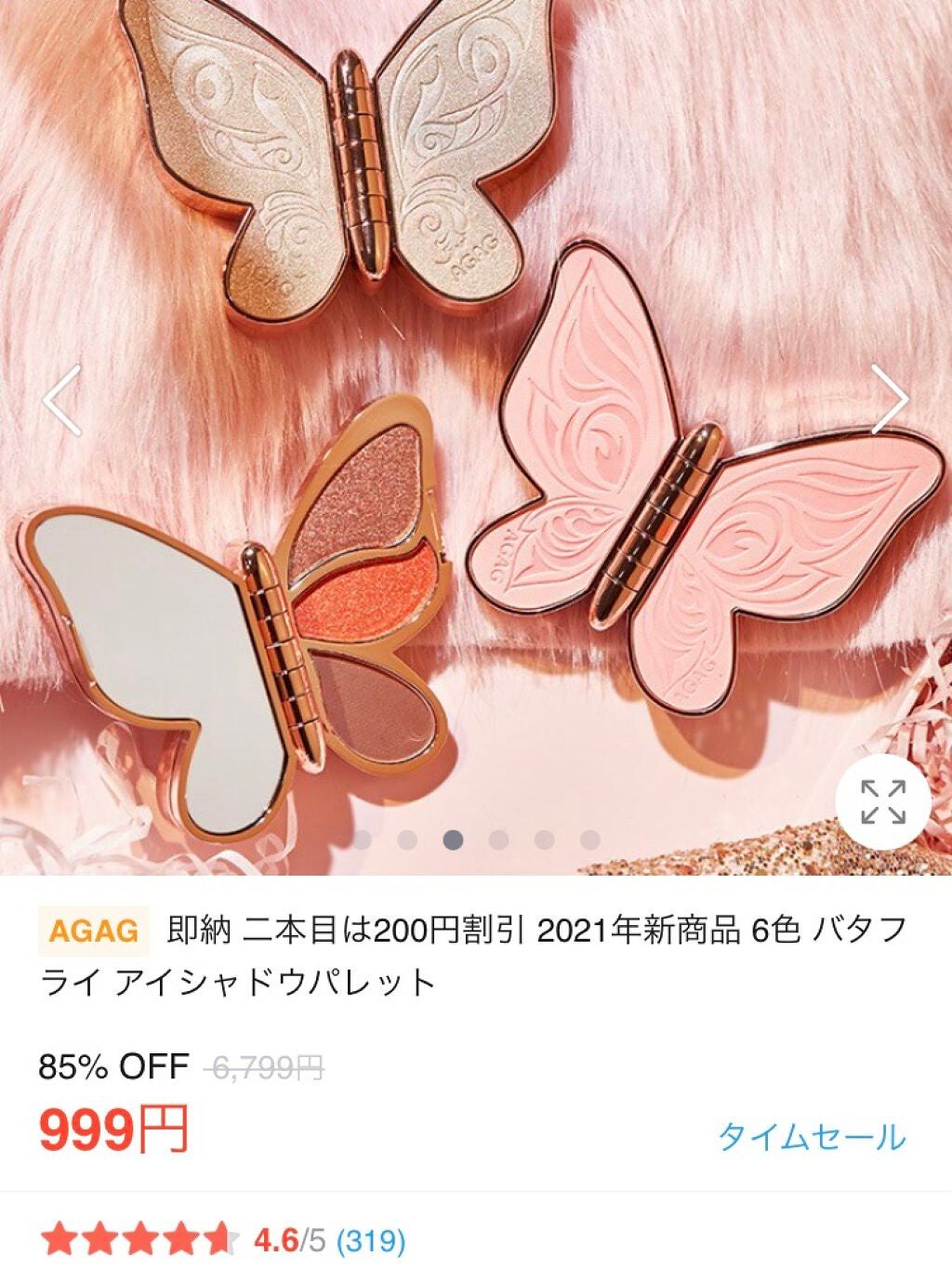 バタフライアイシャドウパレット/AGAG/アイシャドウパレットを使ったクチコミ(5枚目)