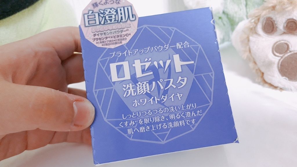 ロゼット洗顔パスタ ホワイトダイヤ/ロゼット/洗顔フォームを使ったクチコミ(1枚目)
