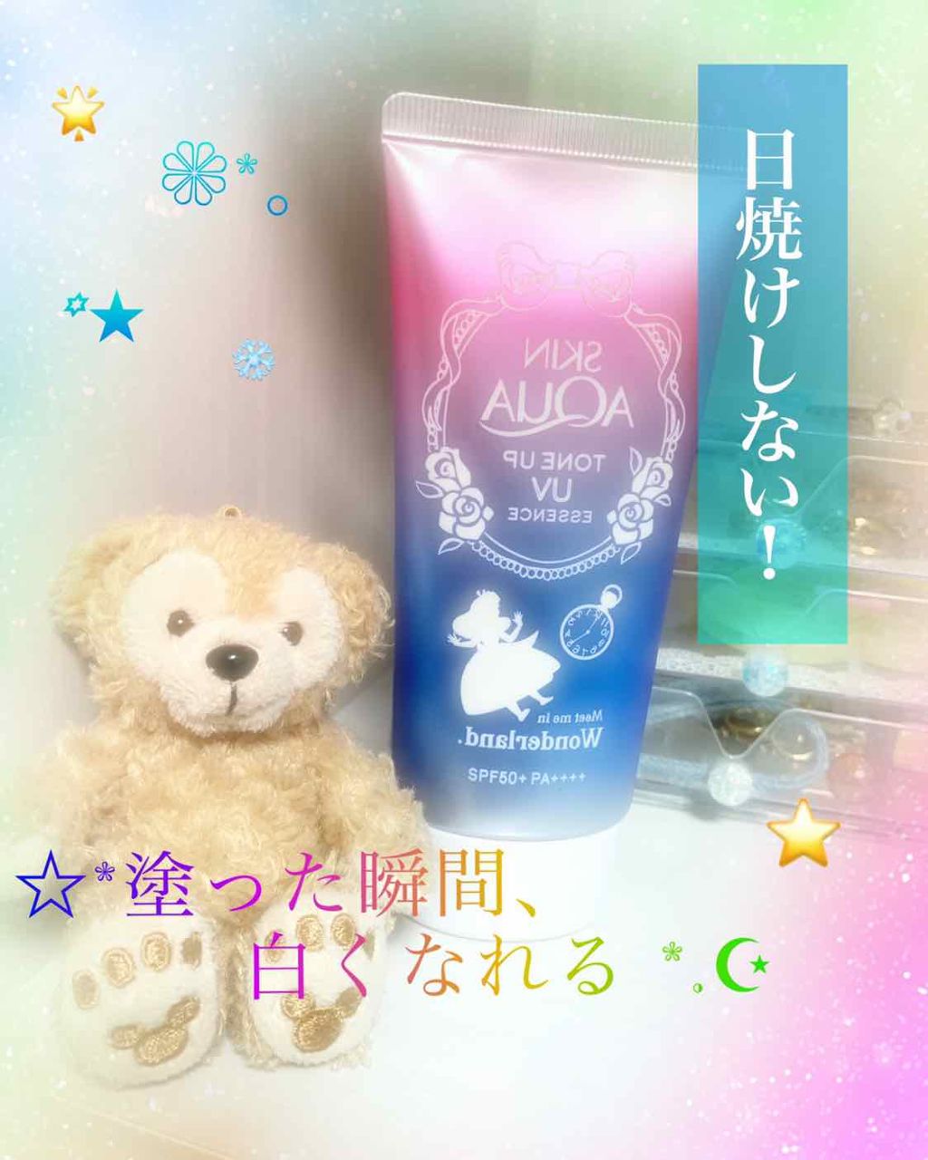 スキンアクア トーンアップUVエッセンス/スキンアクア/日焼け止めクリームを使ったクチコミ（1枚目）