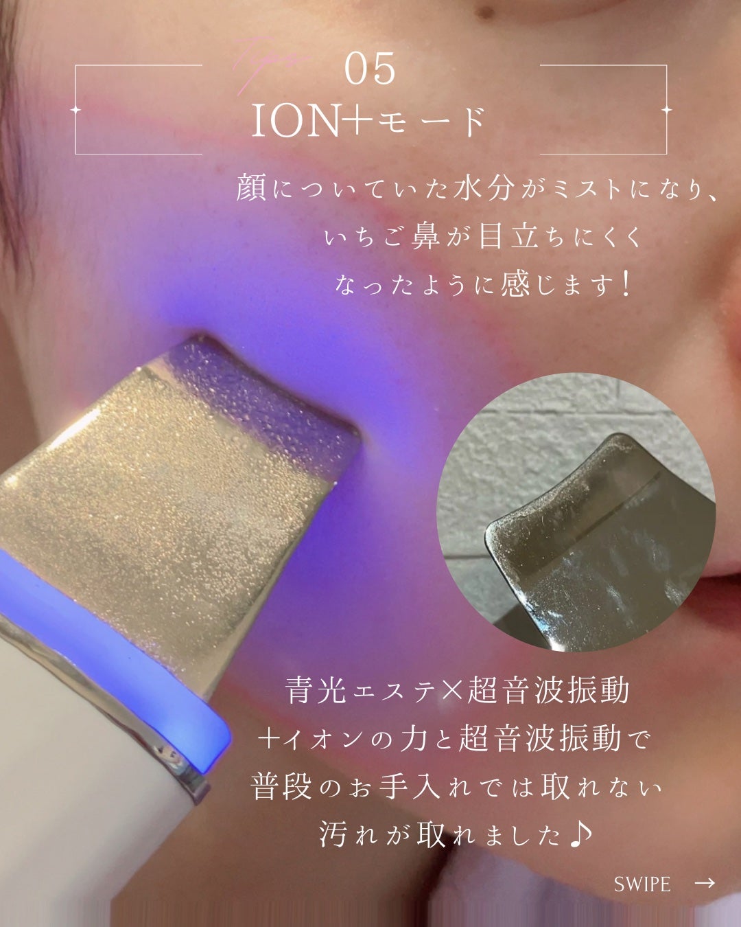 ロイヤル ウォーターピーリング IPX7完全防水/ANLAN/美顔器・マッサージを使ったクチコミ(6枚目)