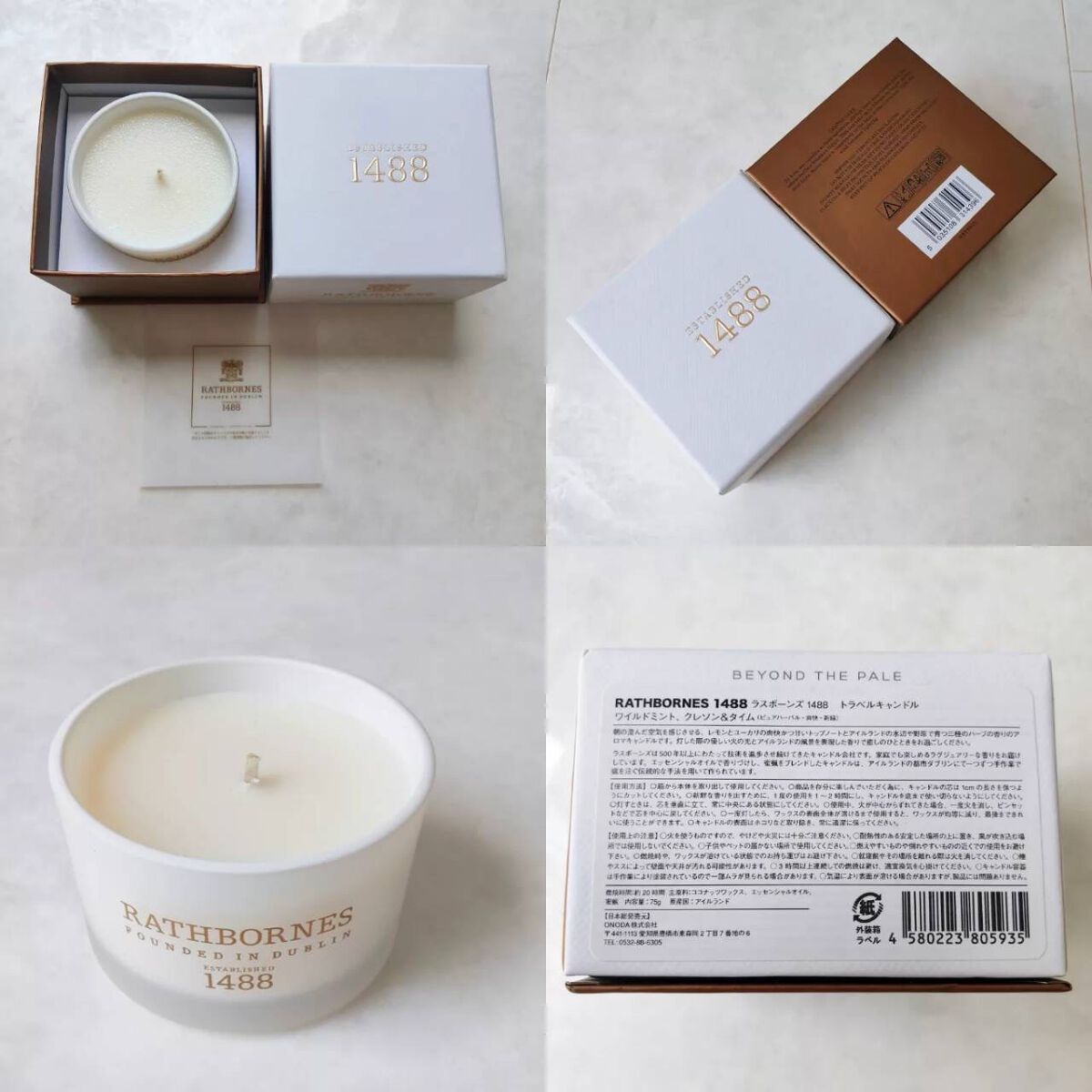 トラベルキャンドル/RATHBORNES 1488/アロマキャンドルを使ったクチコミ（2枚目）