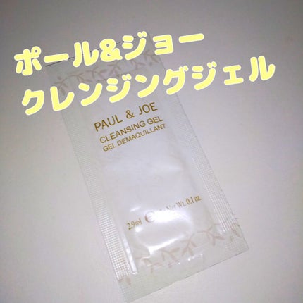 クレンジング ジェル/PAUL & JOE BEAUTE/クレンジングジェルを使ったクチコミ(1枚目)