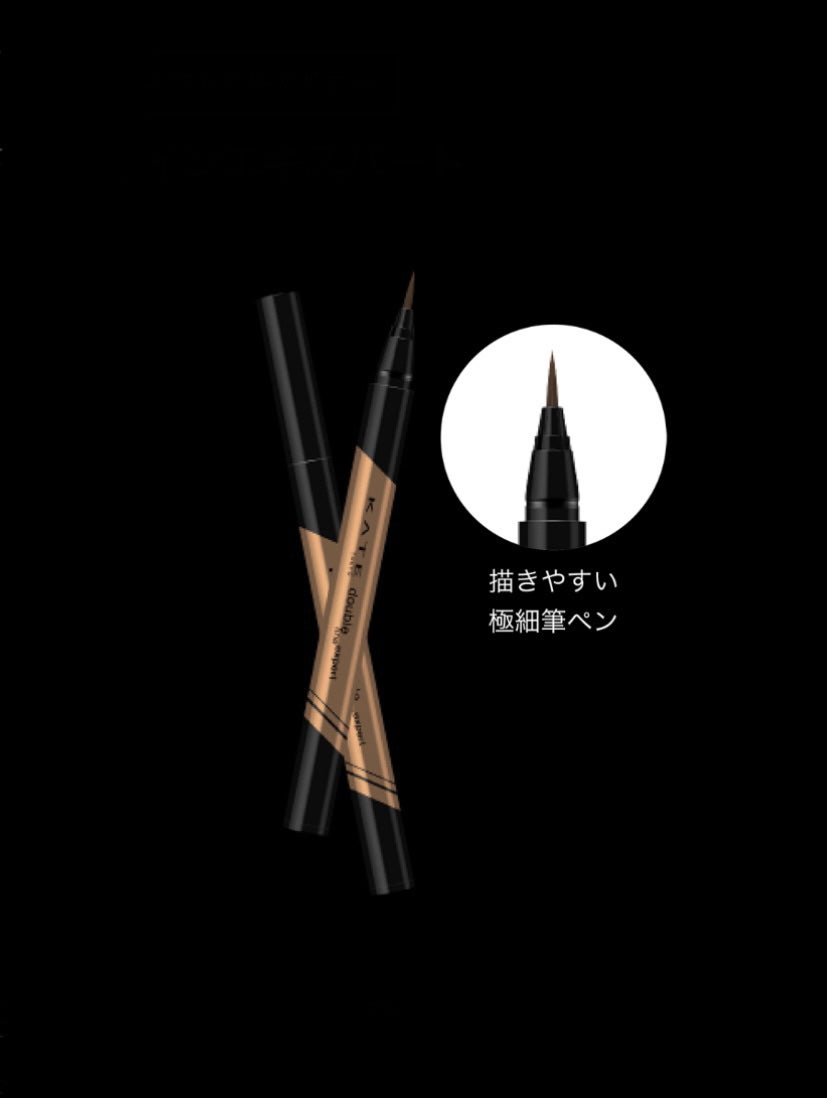 ダブルラインエキスパート/KATE/リキッドアイライナーを使ったクチコミ(2枚目)