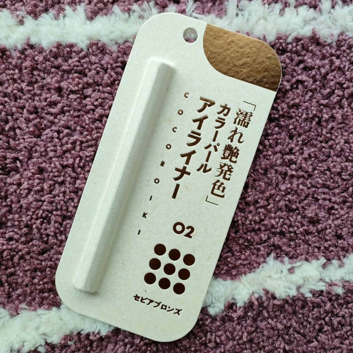 アイデザインライナー/COCOROIKI/リキッドアイライナーを使ったクチコミ（1枚目）