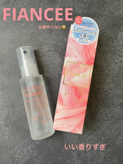 フィアンセ ボディミスト ピュアメロウシャンプー のクチコミ「寝る前にベッド周りと自分にかけて
好きな香りに包まれて眠りにつけるようにしています😪
#フ.....」(1枚目)
