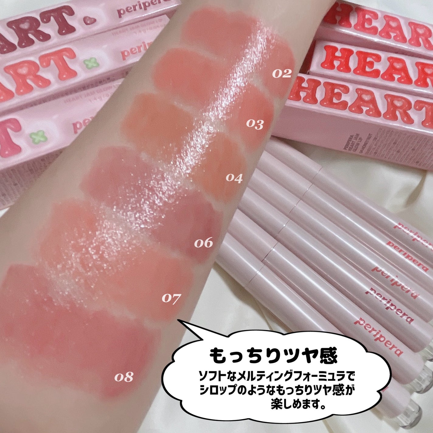 ハート ジャム グロウ リップ/PERIPERA/口紅を使ったクチコミ(8枚目)